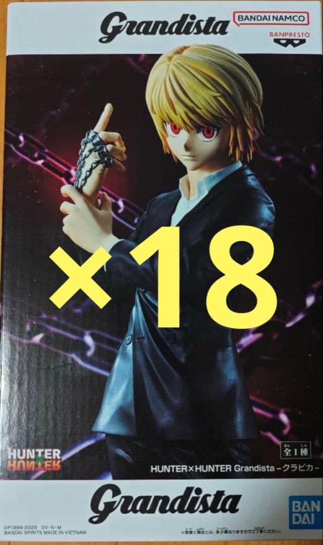 HUNTER×HUNTER Grandista クラピカ フィギュア18点セット