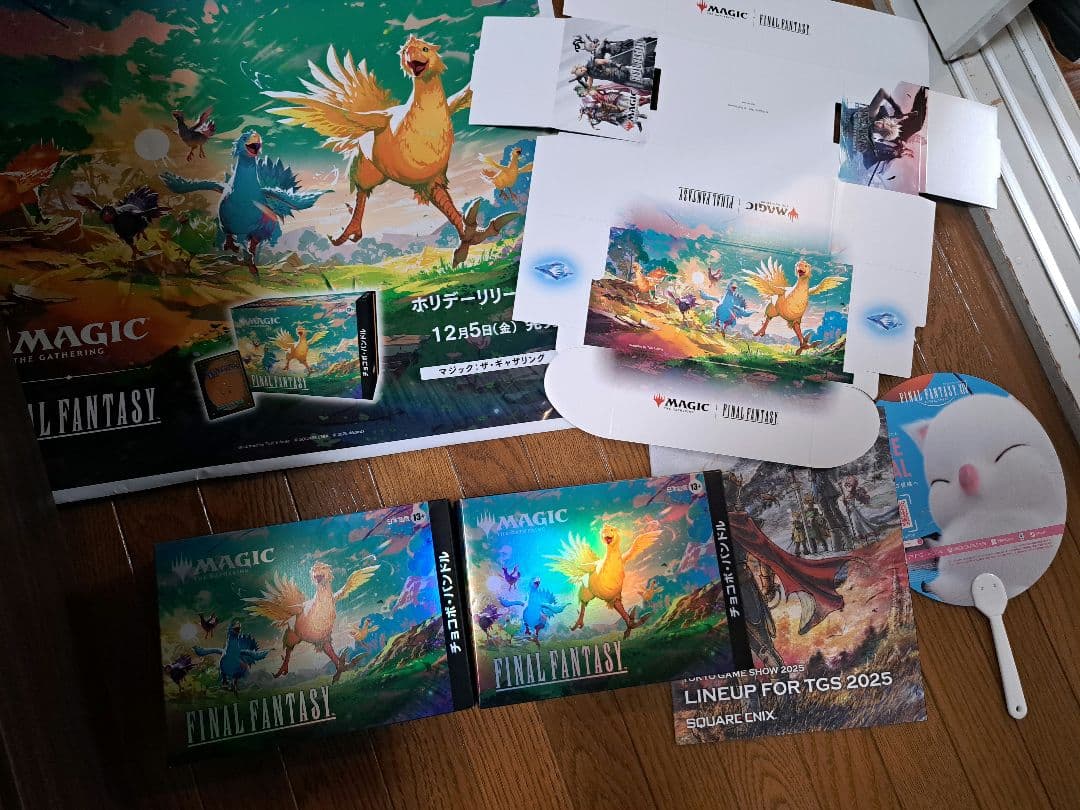 チョコボバンドル 日本語版 2個セット 非売品付き