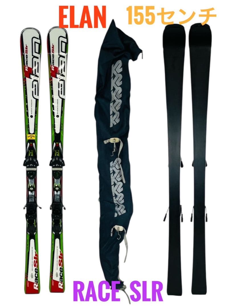 elan エラン race slr 155cm スキー板 ストック付き