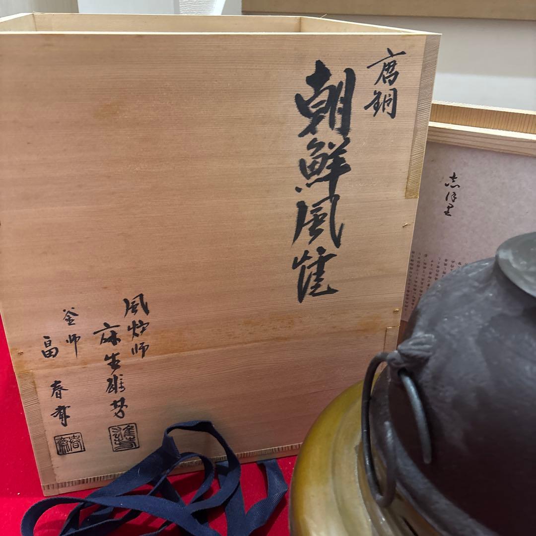 茶道具/風炉釜 茶器 鉄瓶 鉄釜 釜環 茶釜