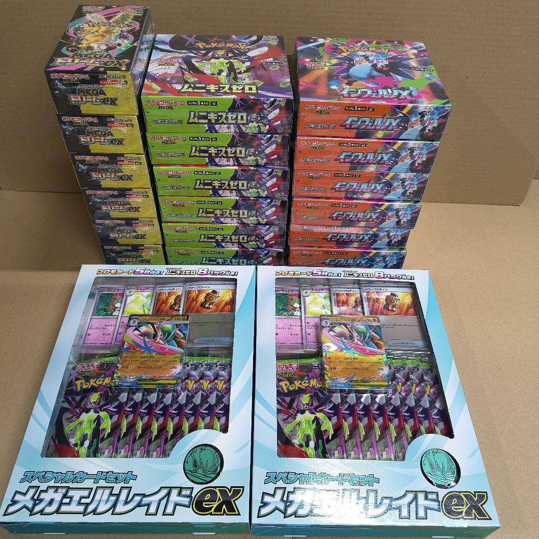 ポケモンカード メガドリームex インフェルノＸ他 シュリンク付き 計20BOX