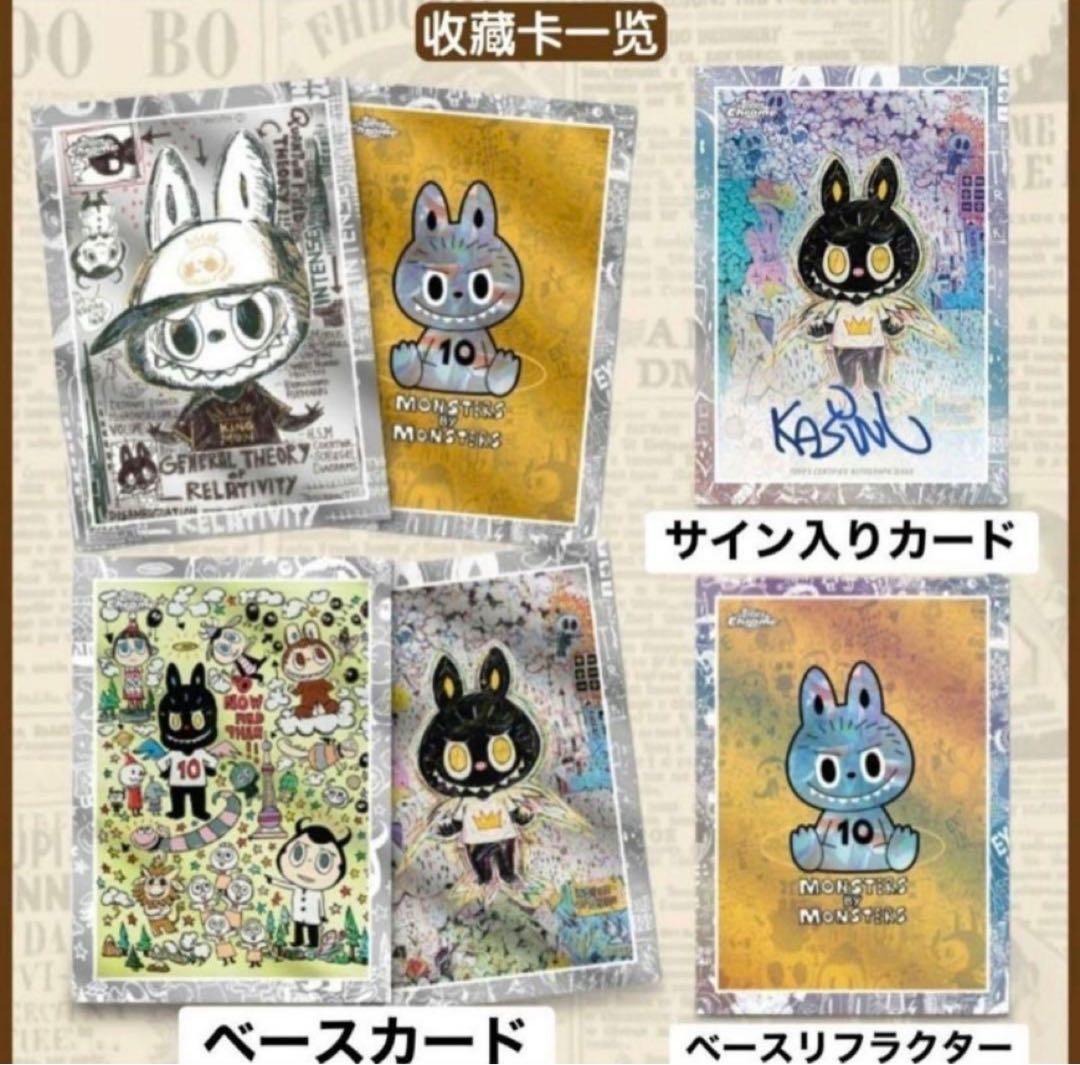 ドラゴンボールカード 2025 Topps Chrome Labubu 5box