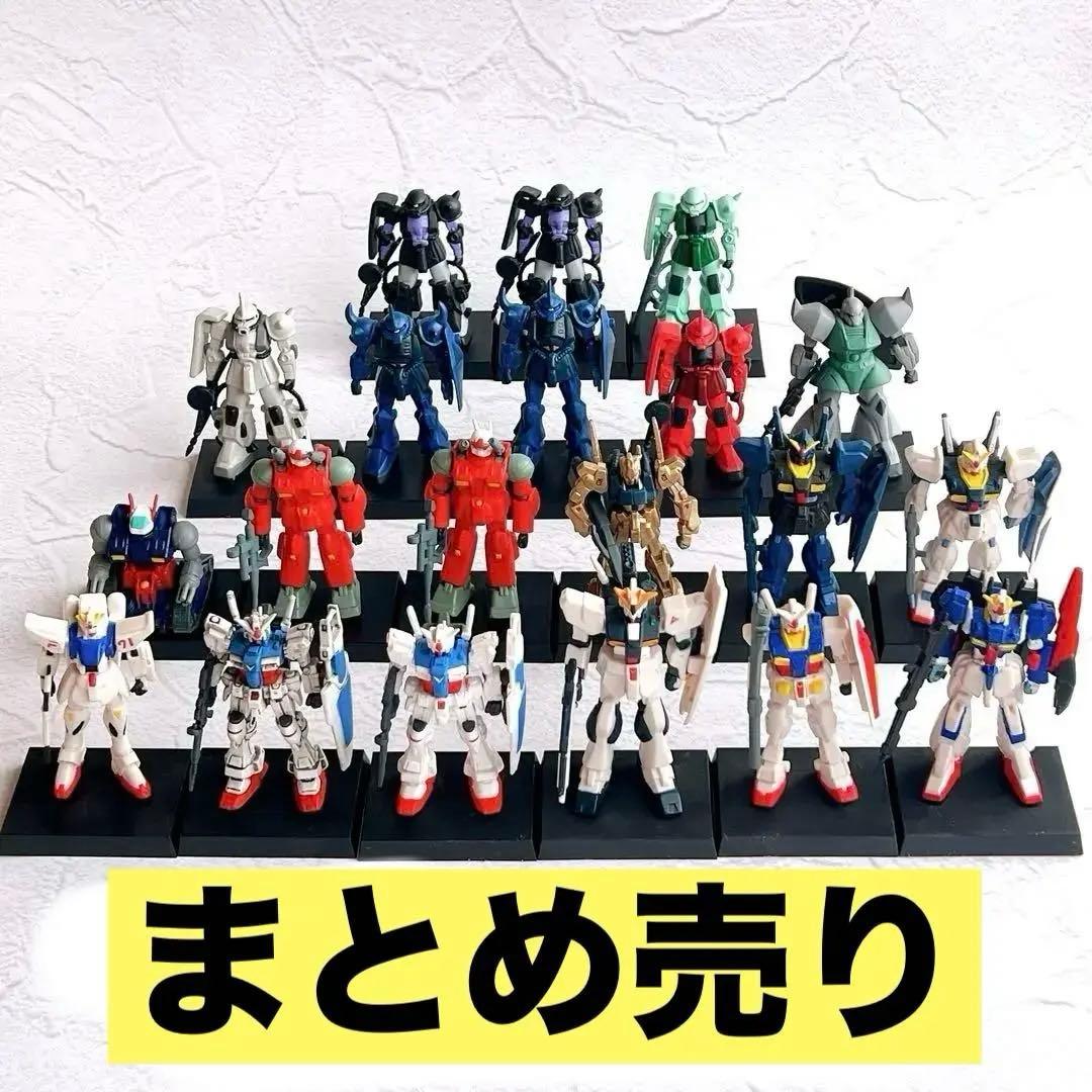 希少　レア　ガンダム　フィギュア　20体セット