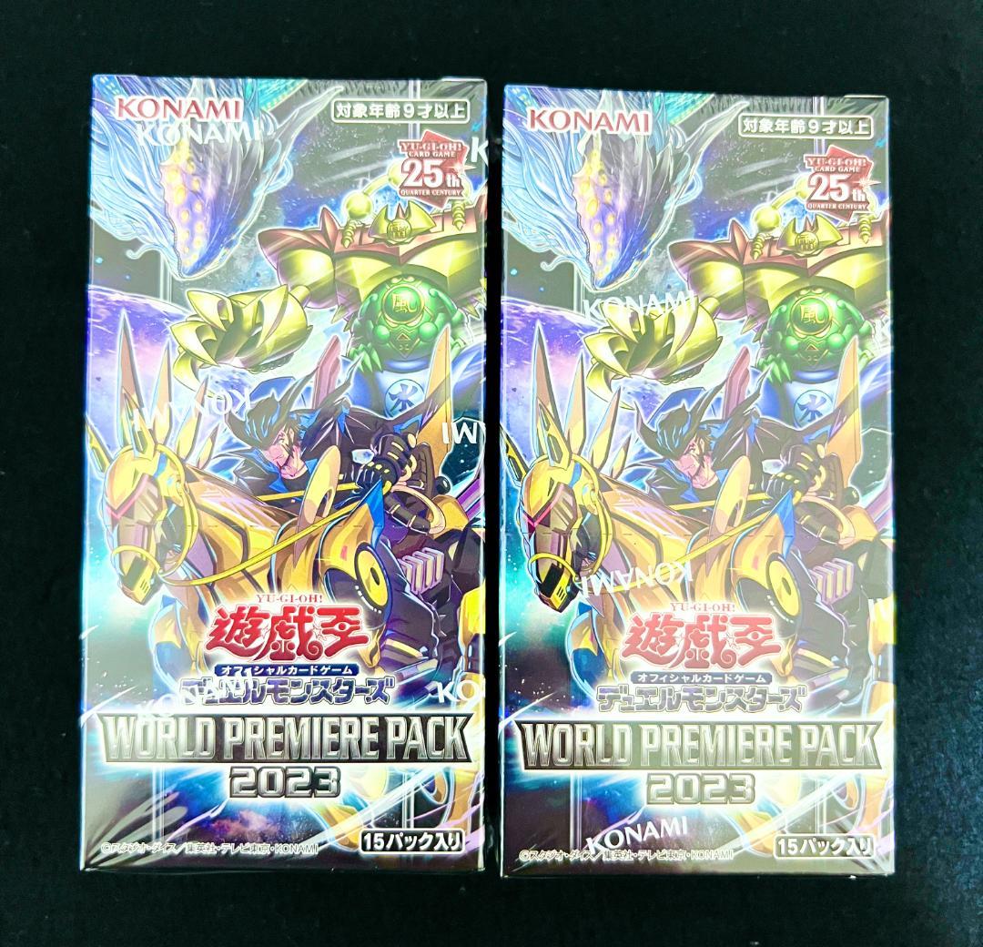 遊戯王 ワールドプレミアパック2023 2BOX