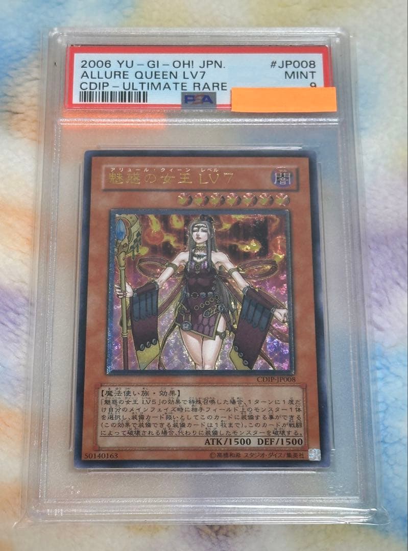 【遊戯王】（美品）魅惑の女王 LV7 レリーフ　PSA9