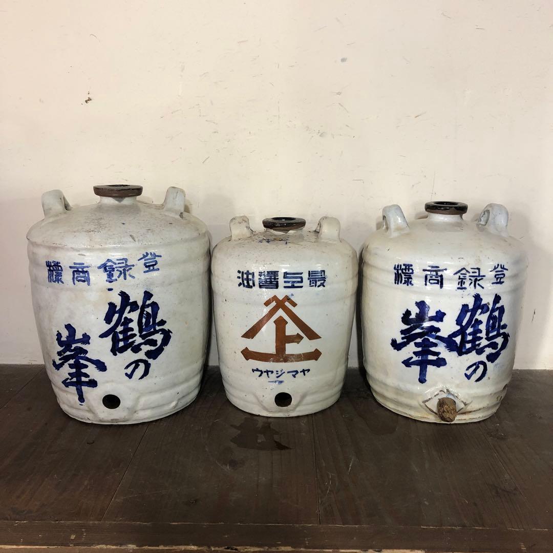 昭和レトロ　陶器製　酒樽　3個セット