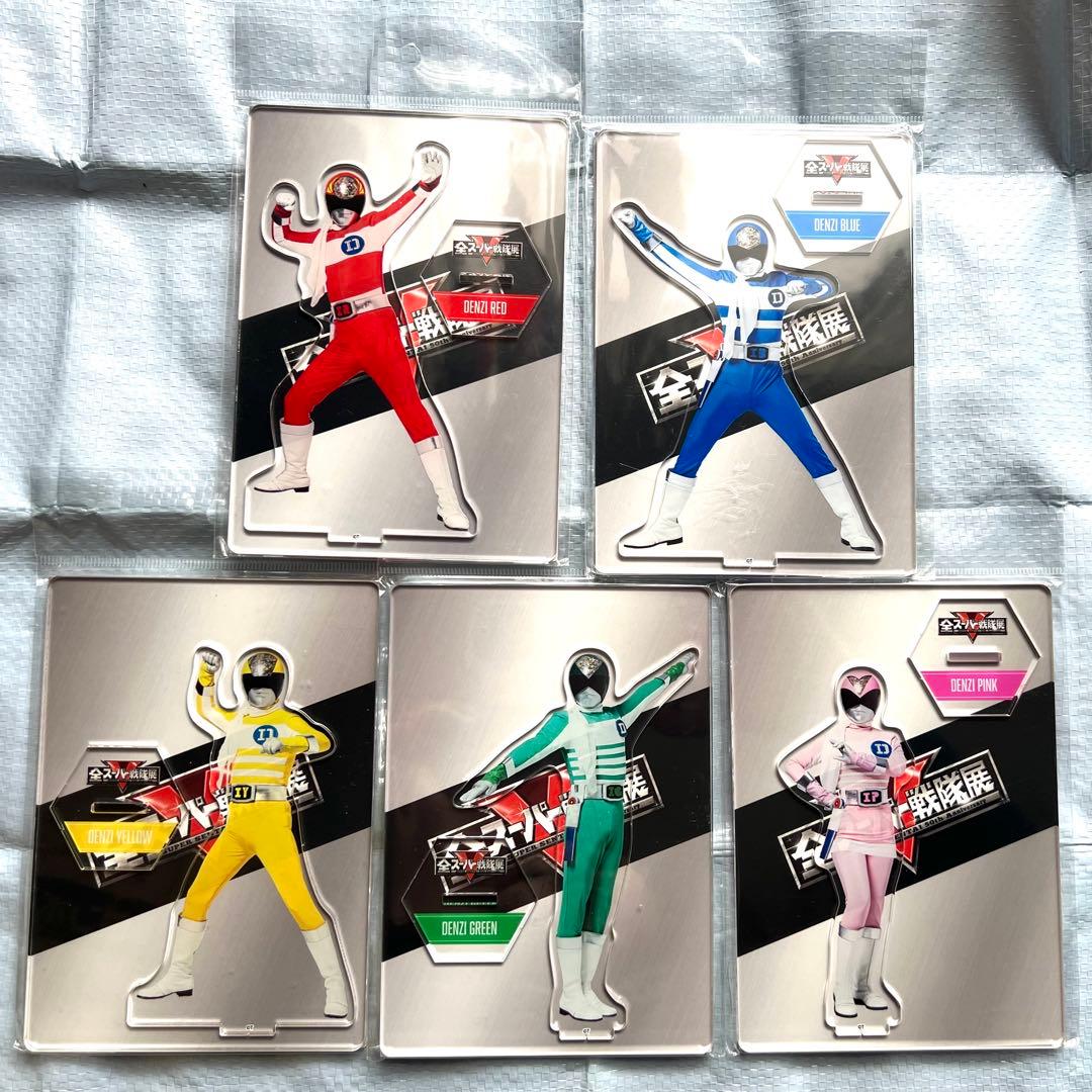 アクリルスタンド 電子戦隊デンジマン セット