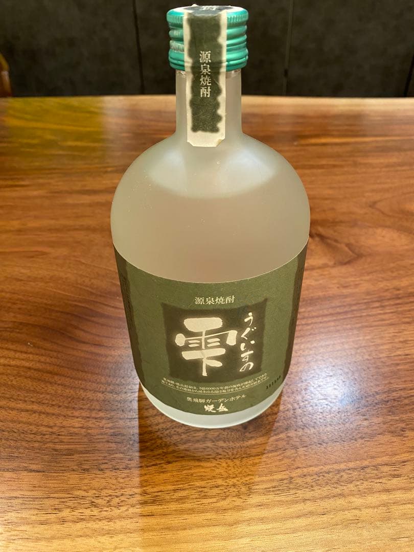 非売品　源泉焼酎 うぐいすの雫