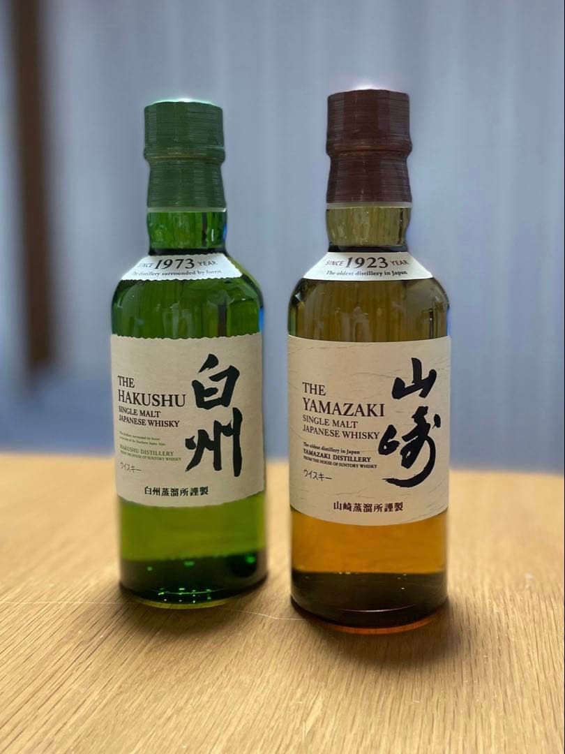 白州・山崎ウイスキー ミニボトル2本セット