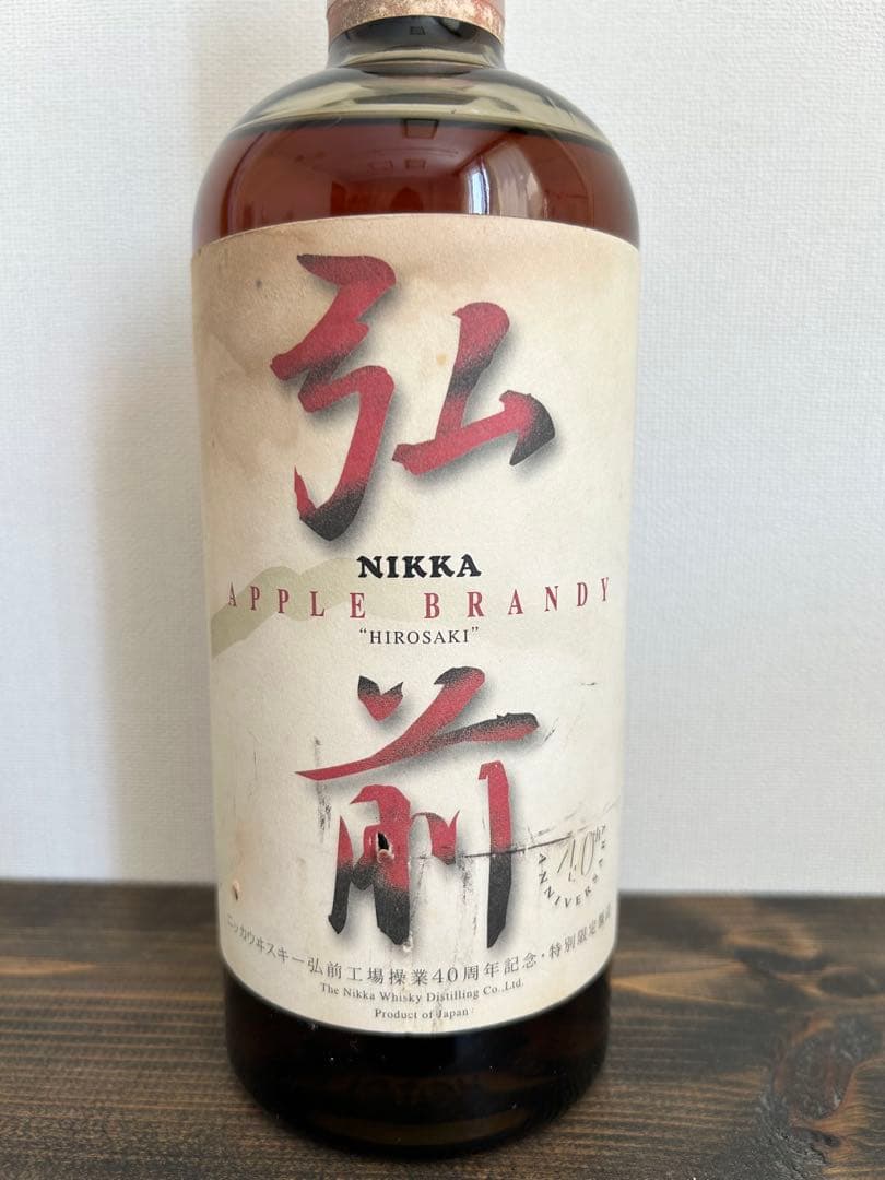 ニッカアップルブランデー弘前　2000年製造　本数限定販売品