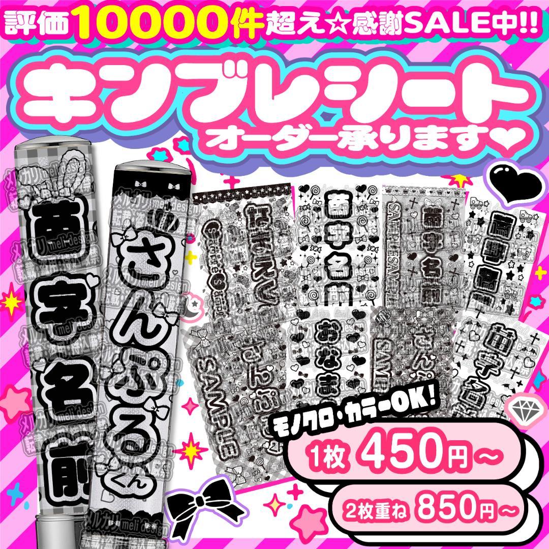 ♡⸜꒰ঌ✧༞キンブレシート オーダー⌖♡⌖ライブや生誕の準備に༞✧໒꒱⸝♡ xg