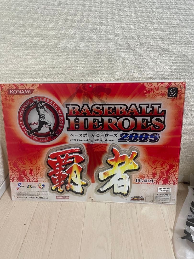 非売品・希少　KONAMI BASEBALLHEROES2009店舗用販促パネル