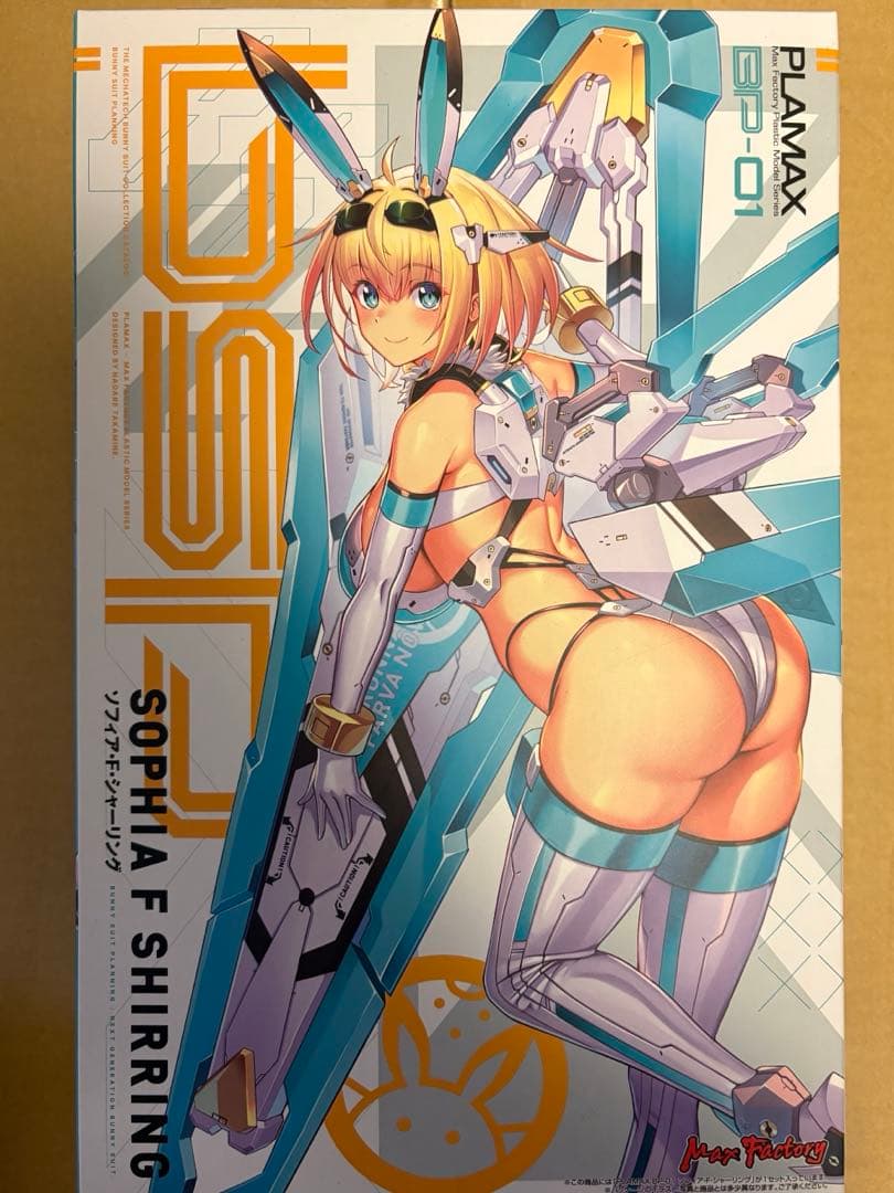 PLAMAX ソフィア・F・シャーリング