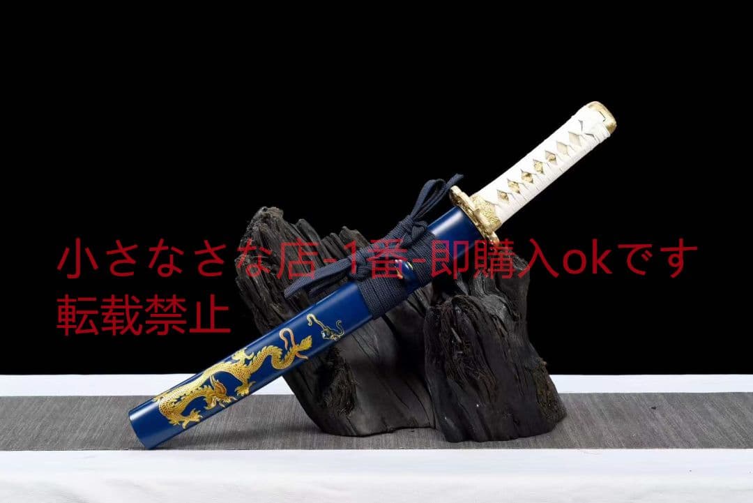 丁子焼研磨灰刃白地黒『光秀短刀』武具　刀装具　日本刀　模造刀 居合刀 肋差 短刀