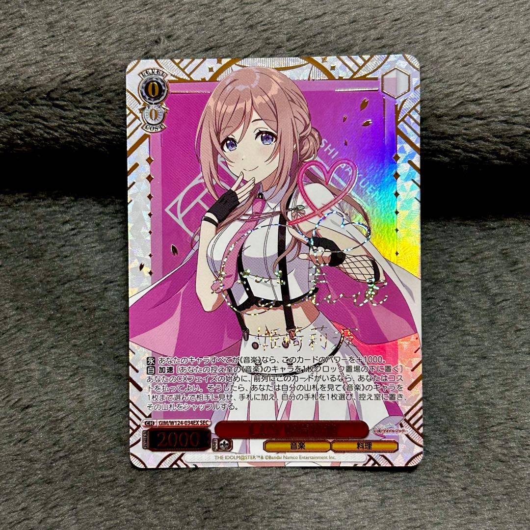 L.U.V 姫崎莉波 SEC シク シークレット