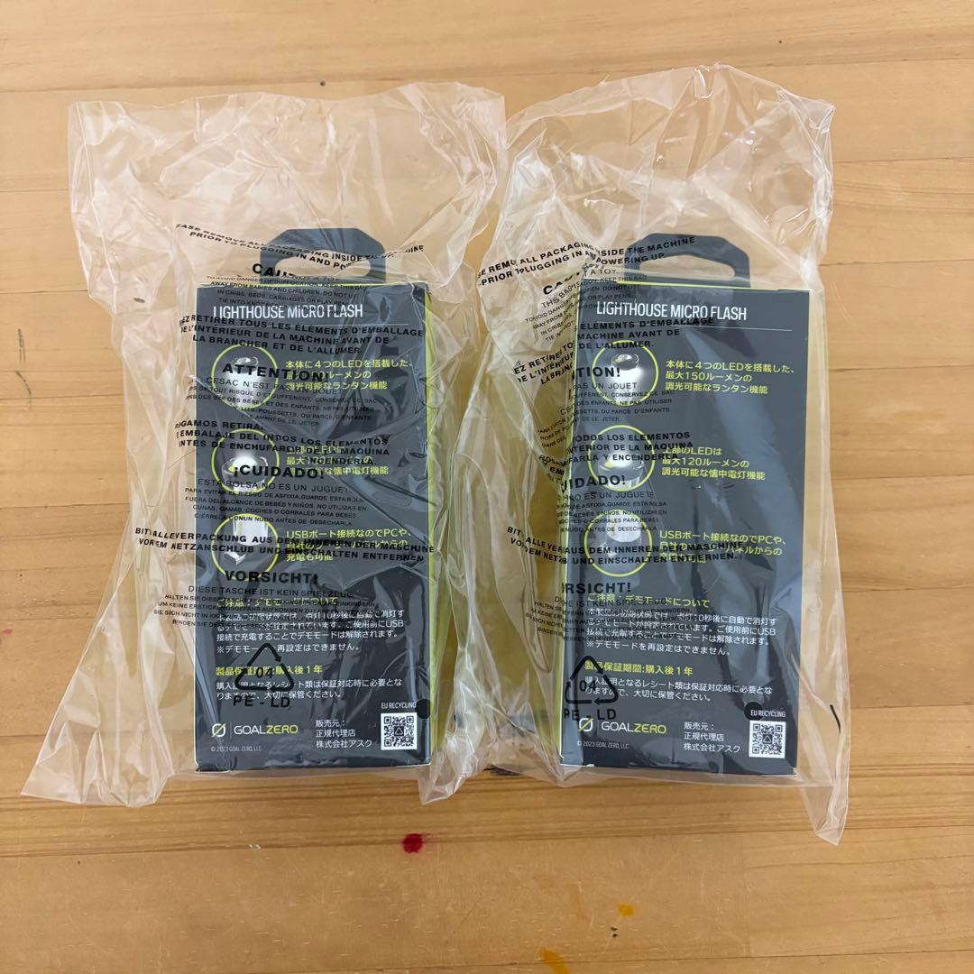 ゴールゼロ ライトハウスマイクロフラッシュ 2個セット