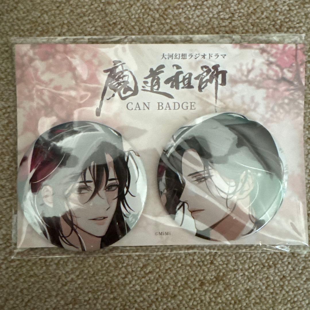 魔道祖師 缶バッジ 忘羨 グッズ