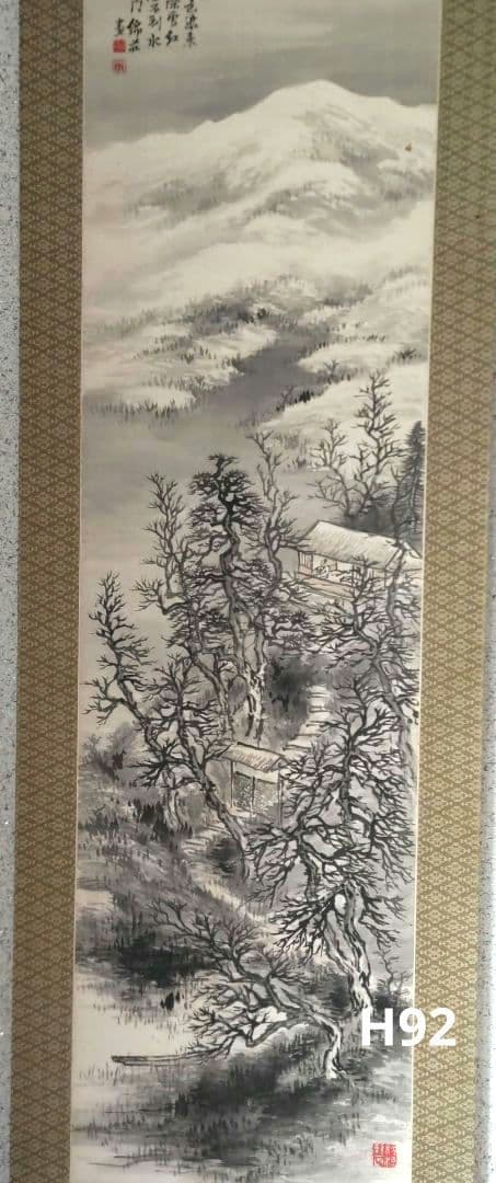 稲垣錦荘　掛軸　H92