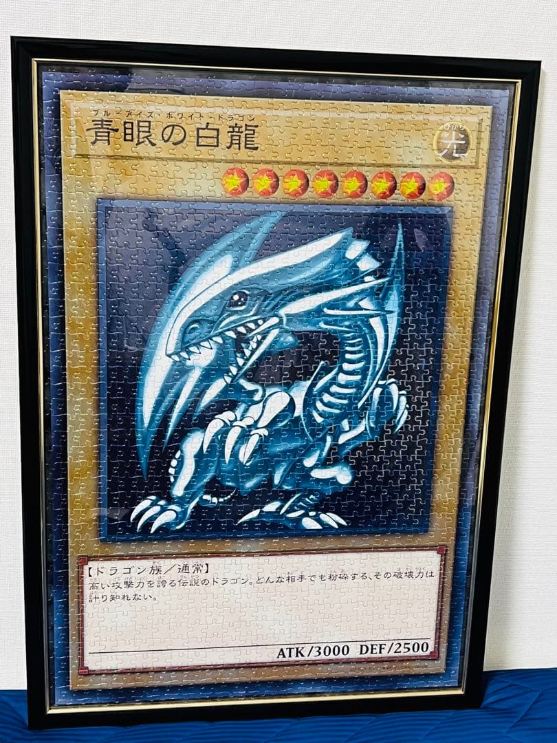 ⭐️遊戯王　ジグソーパズル　完成品6種セット　フレーム付き！