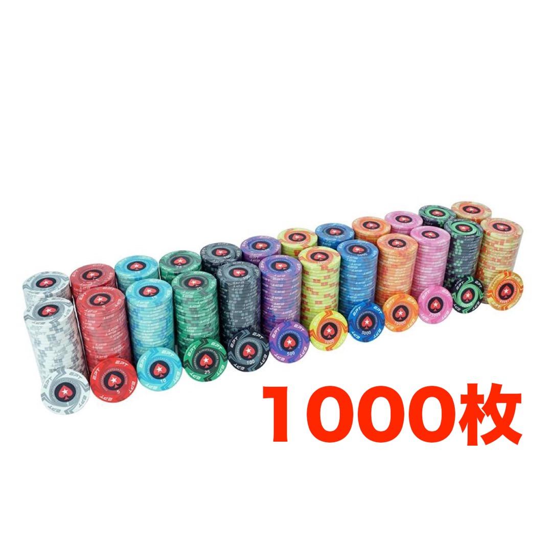 EPT ポーカーチップ 1000枚