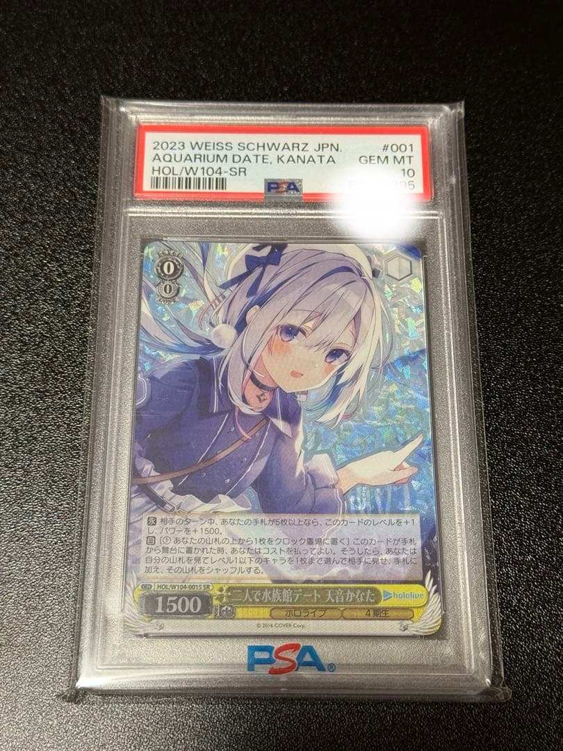 【PSA10】 ヴァイスシュバルツ 二人で水族館デート 天音かなた