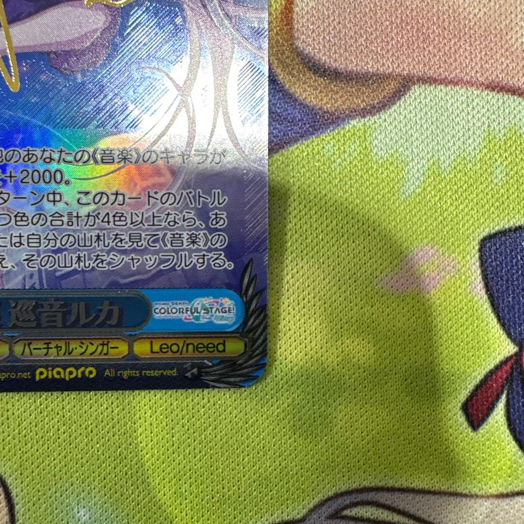 君に降る涙 巡音ルカ　SSP