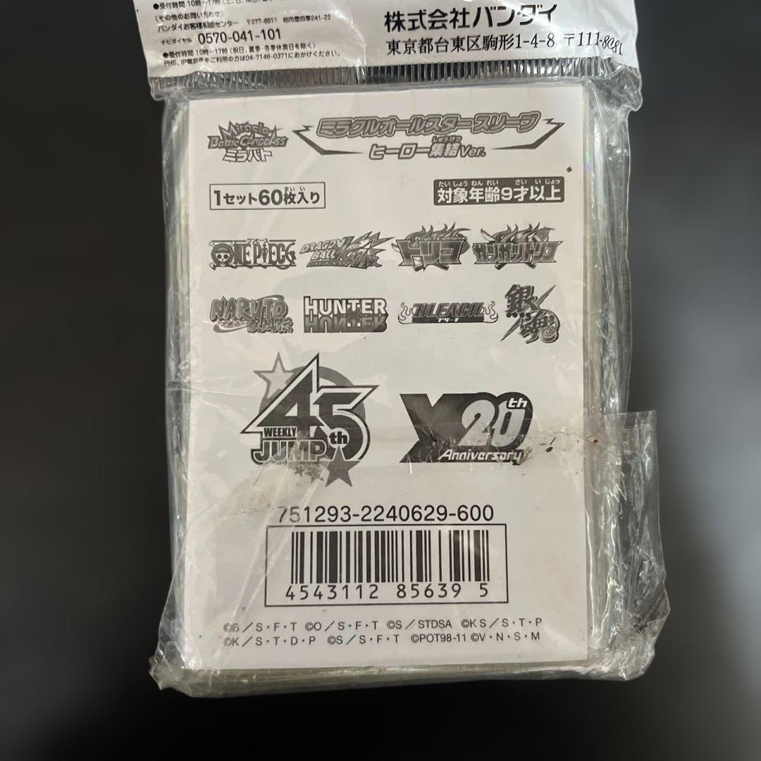 ミラクルバトルカードダス ミラバト ミラクルオールスタースリーブ