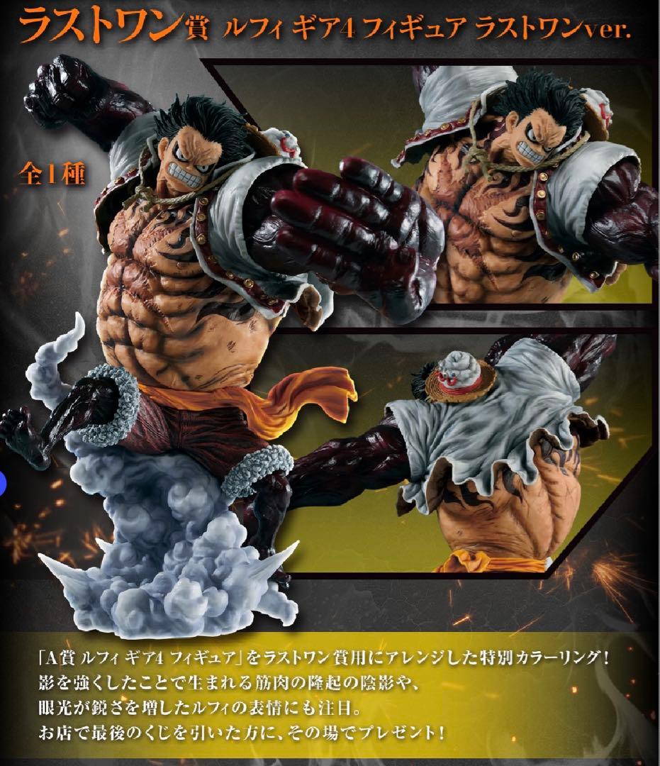 一番くじ ワンピース BATTLE SELECTION ラストワン賞ルフィギア4