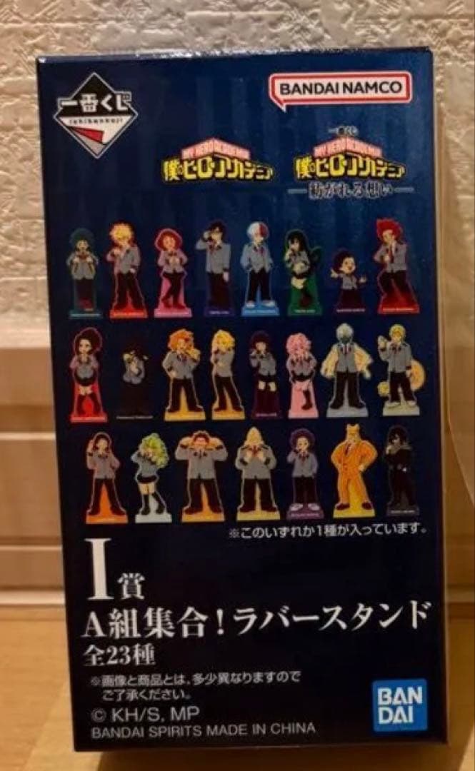 一番くじ 僕のヒーローアカデミア 紡がれる想い A賞 デク B賞 爆豪 ＋下位賞