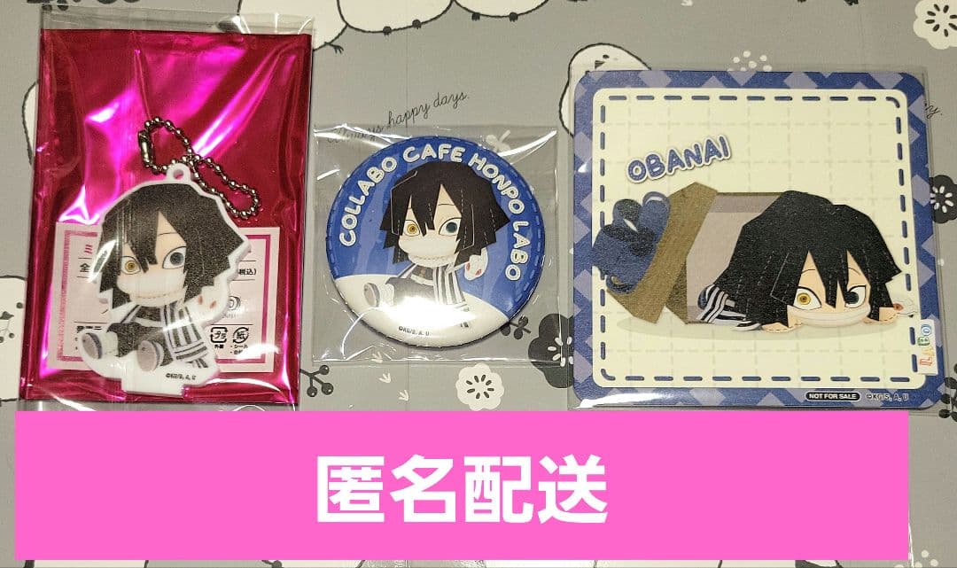 鬼滅 コラボカフェ本舗 LABO 伊黒 小芭内 セット