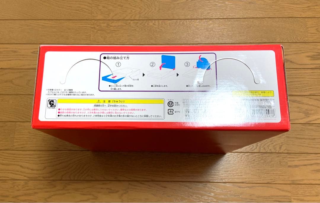 ディズニートミカコレクション Dカプセル Vol.3