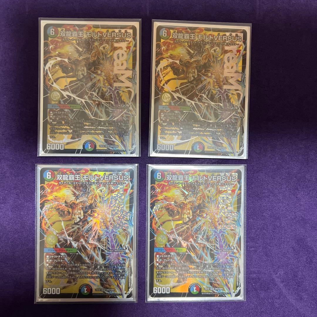 み*と様 GP優勝デッキ　シータモルト　VERSUS　3重スリーブ付き　デュエル