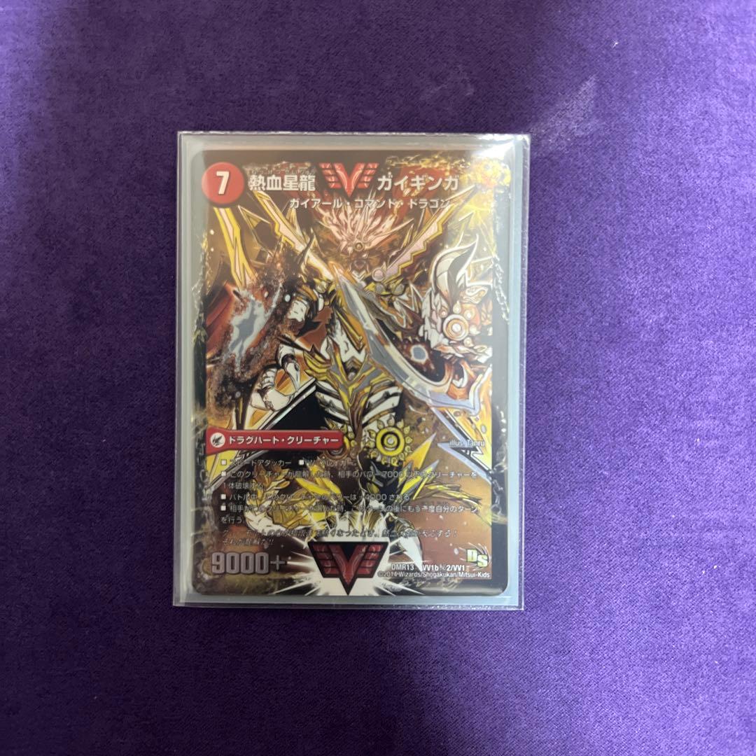 み*と様 GP優勝デッキ　シータモルト　VERSUS　3重スリーブ付き　デュエル