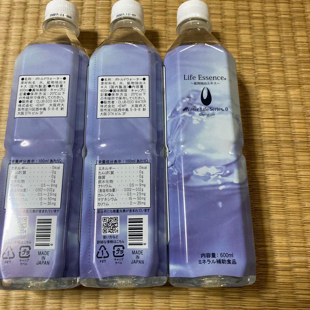 新品:ライフエッセンス（600ml）