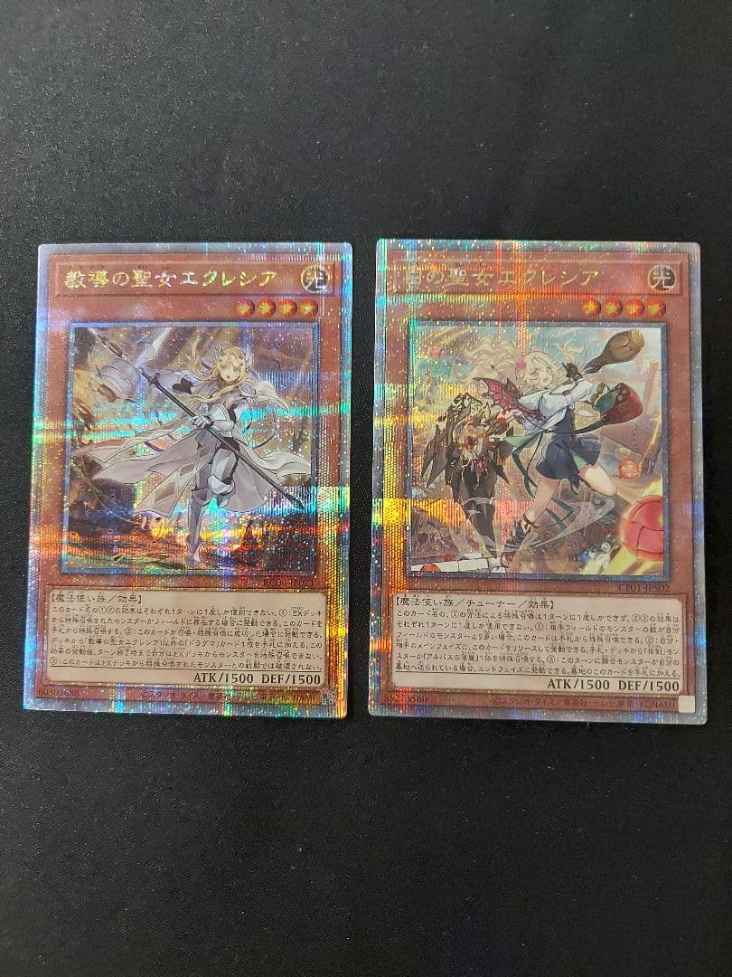 遊戯王　教導の聖女エクレシア　白の聖女エクレシア　25th