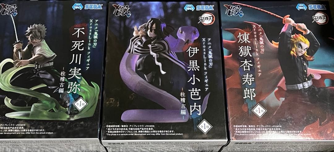 鬼滅の刃 XrossLink フィギュア 3体セット
