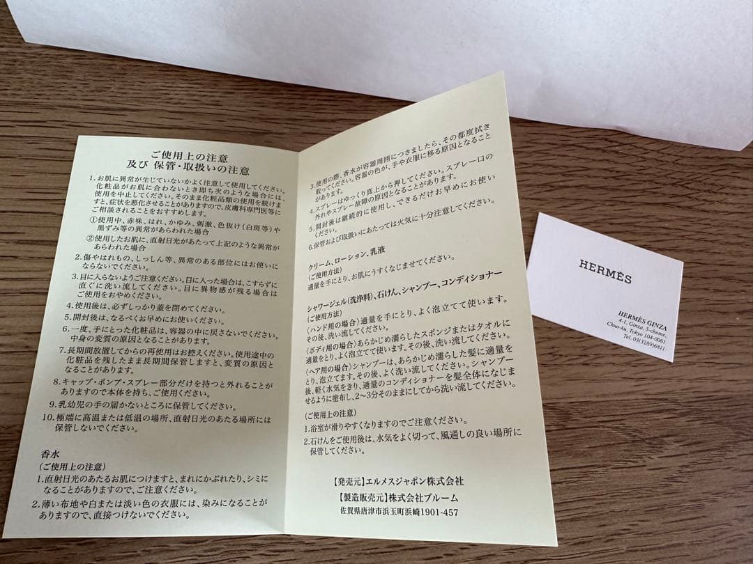 エルメス　パフュームドソープ　石鹸3点セット