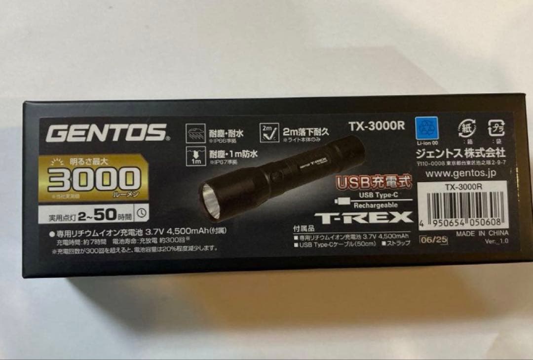 GENTOSジェントス T-REXシリーズ フラッシュライト TX-3000R