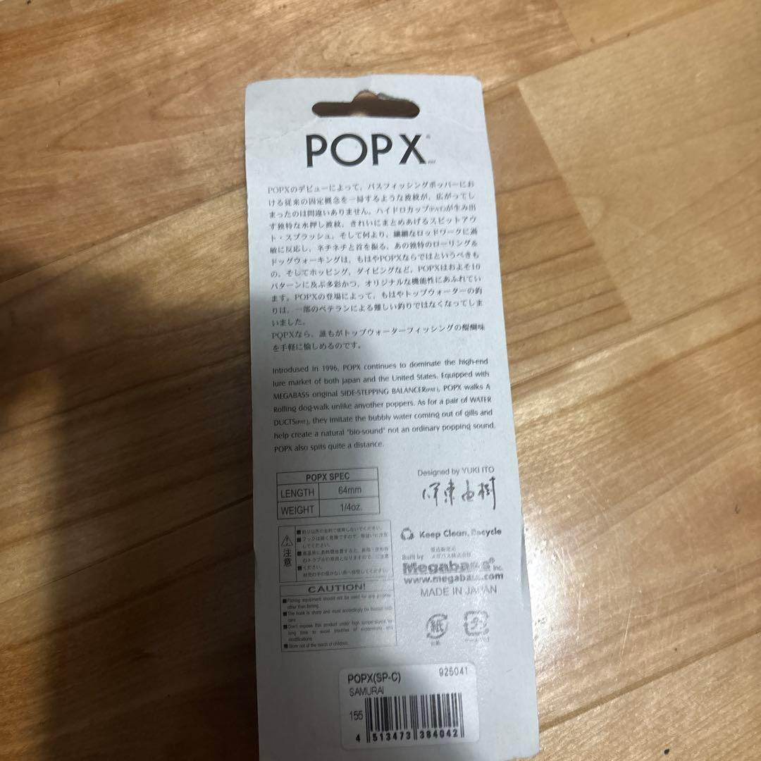 BLACK LASH 限定色　2点セットMegabass POP X