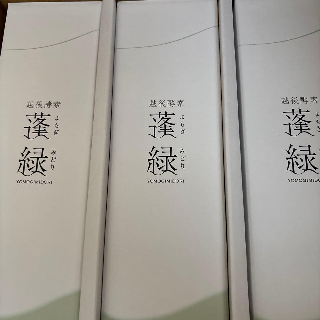 越後酵素　蓬みどり