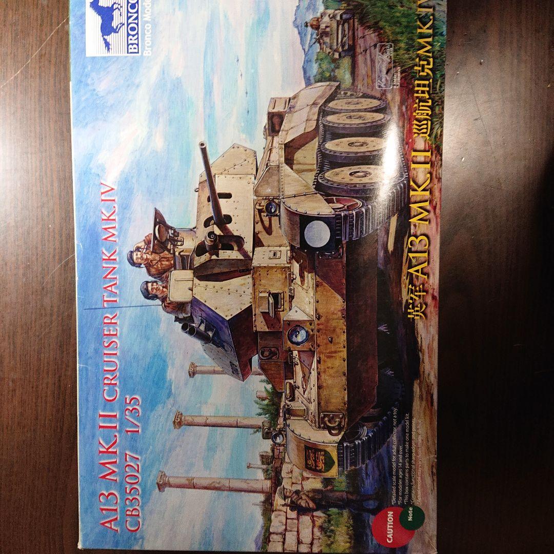 1/35ブロンコA13Cruiser Tank Mk IV