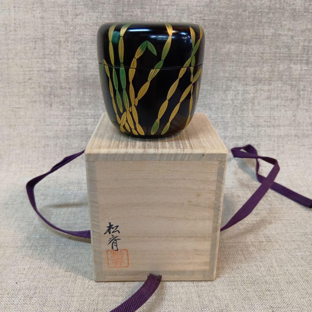 竹模様の黒い茶道具棗　未使用長期保管品　黒内朱 木賊