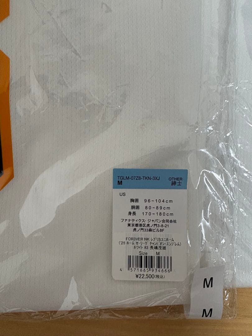 【新品タグ付き】ＯＮ砲、ユニフォーム&Tシャツ！三着セット！！