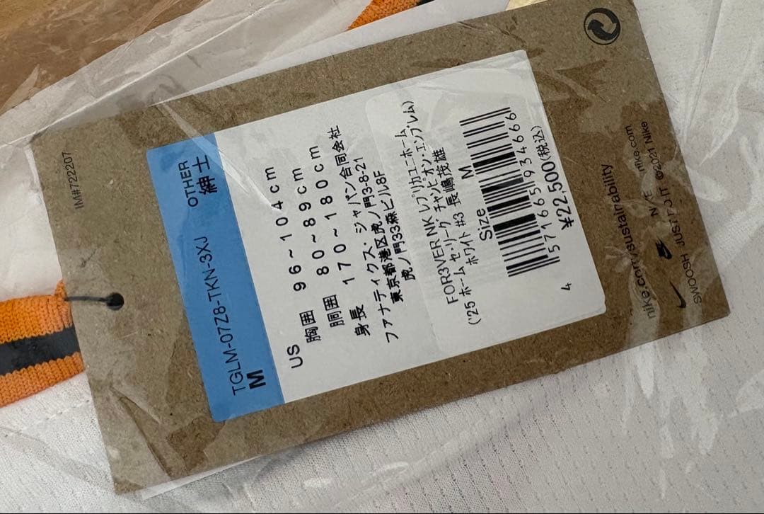 【新品タグ付き】ＯＮ砲、ユニフォーム&Tシャツ！三着セット！！