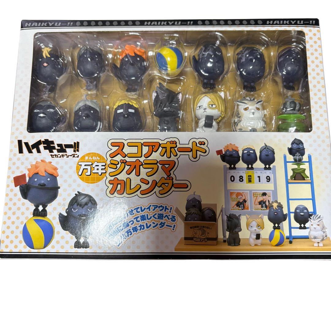 未開封 ハイキュー!! 万年ジオラマカレンダー フィギュアセット 希少 完品