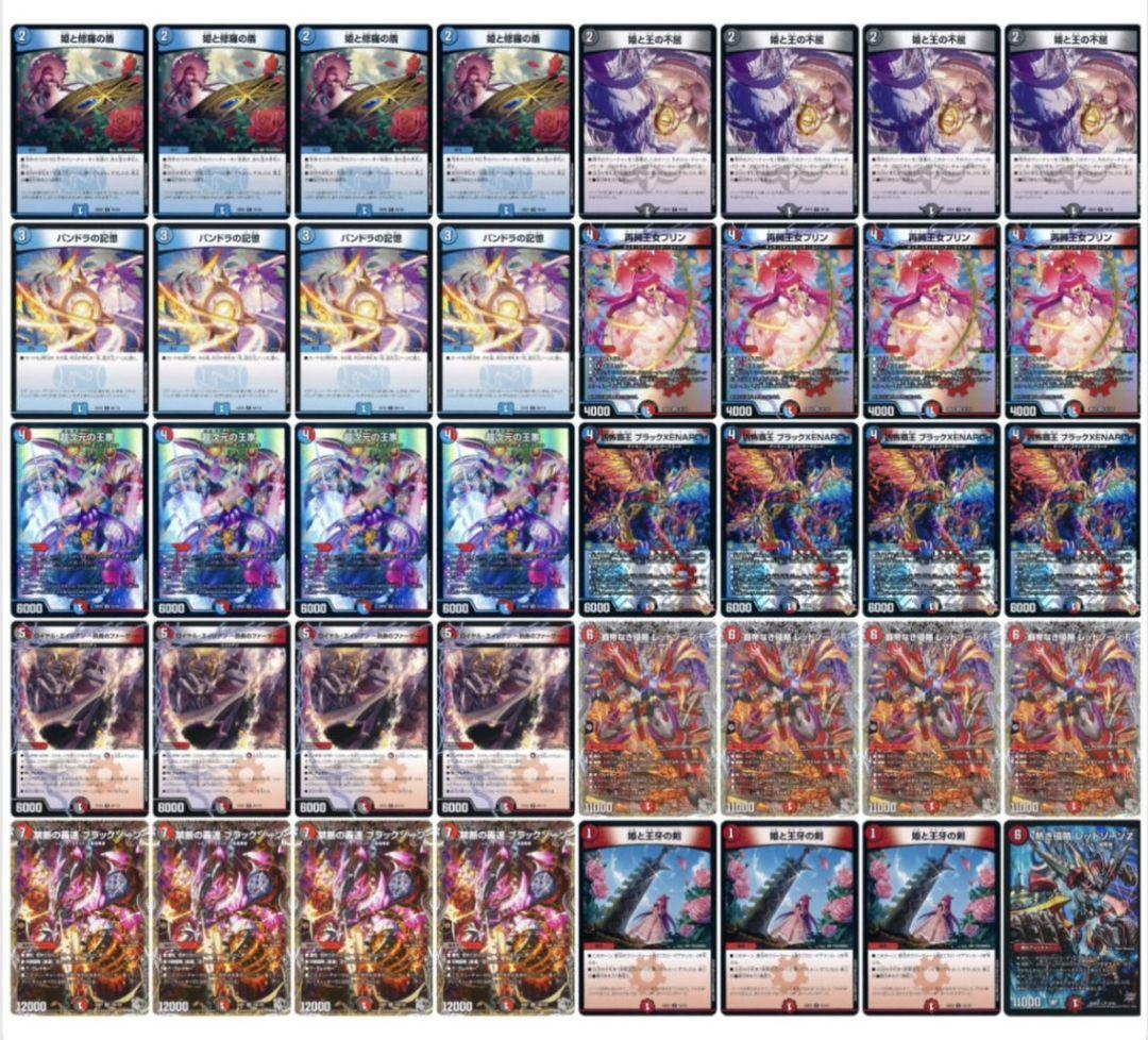 デュエマ エイリアンバイク デッキ