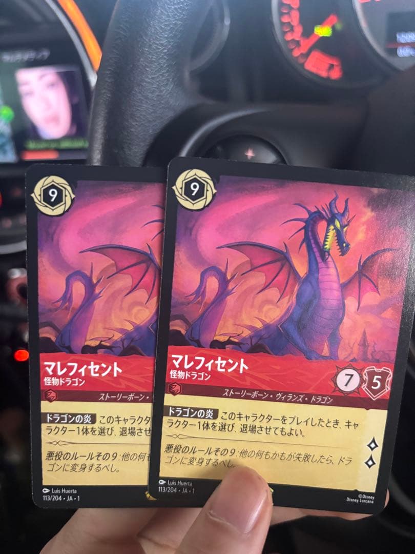 マレフィセント トレーディングカード 2枚セット