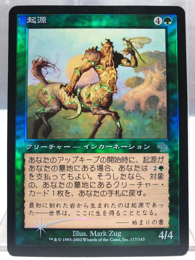 MTG 起源/Genesis 日本語【Foil】