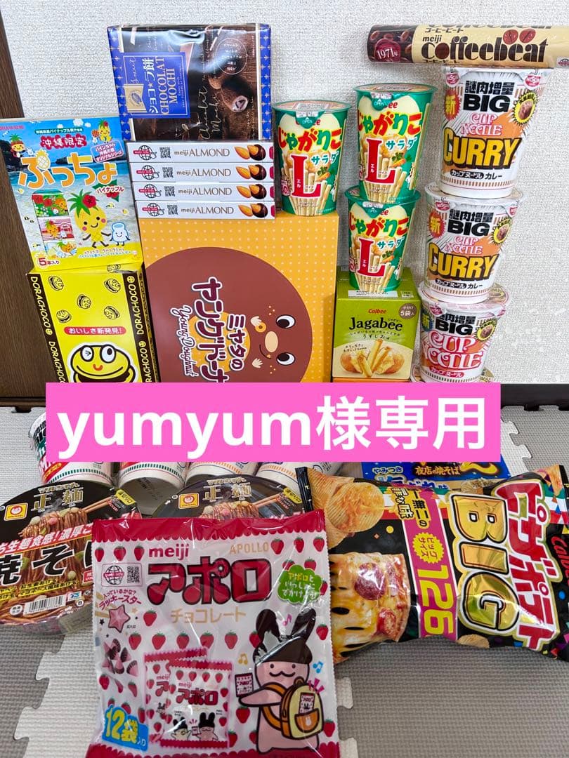 yumyum　食品詰め合わせ