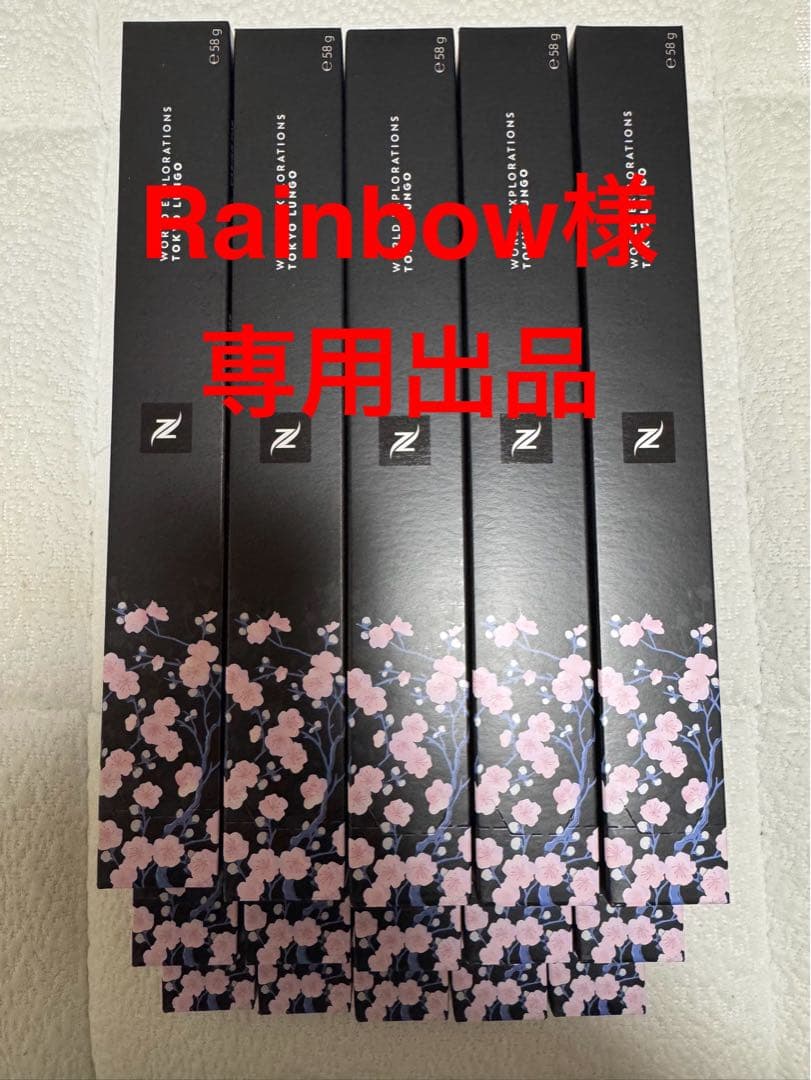 ネスプレッソ　カプセル　専用出品